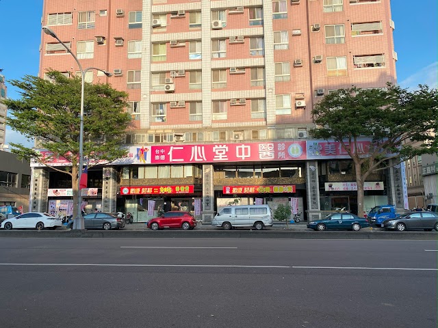 台中崇德 仁心堂中醫診所 - 仁心聯醫 - 三伏貼灸療 - 鼻過敏 - 痛經 - 岩盤溫灸 - 肺炎清冠一號