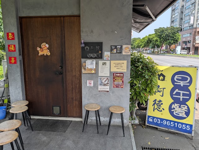 阿德早午餐