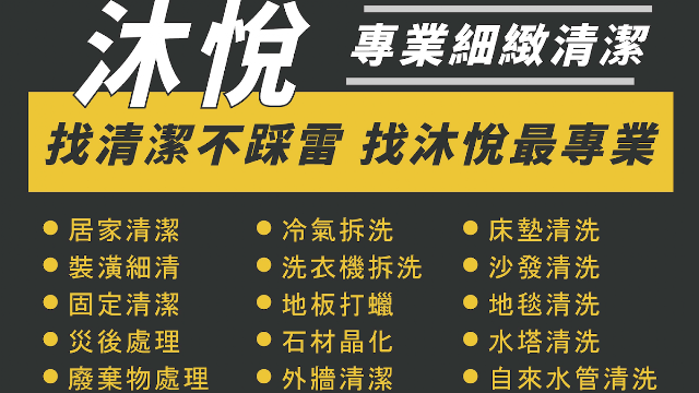 沐悅MuYue