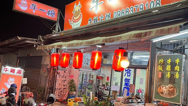 牛一碗 牛雜次郎 (林桑滷味)/屏東美食/restaurants/熱炒/晚餐/takeout/滷味