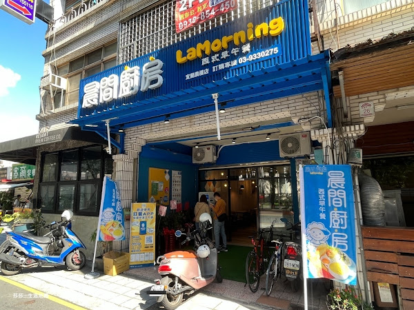 晨間廚房 宜蘭農權店