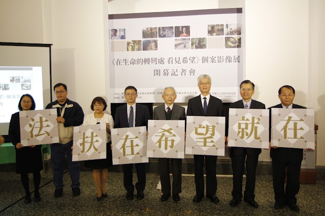 財團法人法律扶助基金會台南分會 LAF Tainan Branch