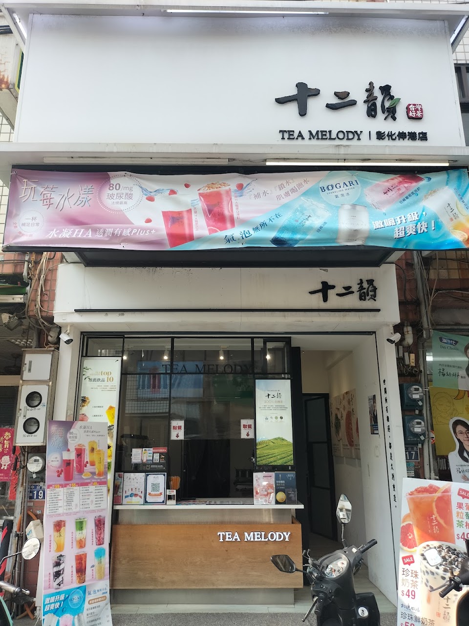 十二韻彰化伸港店 I 手搖泡沫茶飲 I手作粉粿 粉角 I玫瑰美妍茶I 好喝 I 伸港福安宮拜拜人氣飲料店