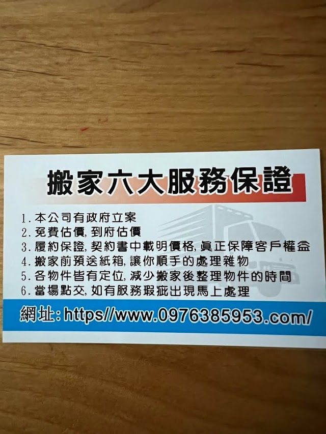 屏東勝驛優質吊車搬家 | 屏東吊車搬家公司 回頭車 家庭學生搬家 企業公司搬遷搬家首選