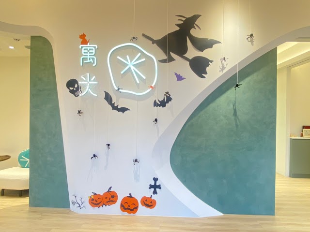 寓光牙醫診所