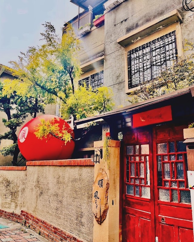 順風號 Sūn Hong Hō