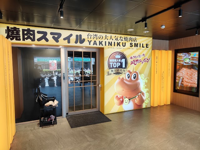 燒肉Smile-台南中華店
