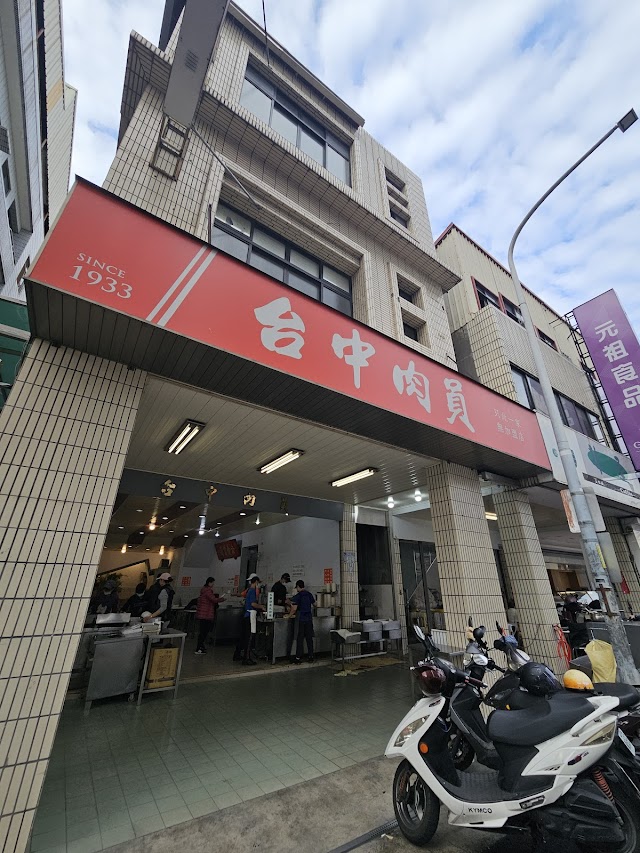 臺中肉員