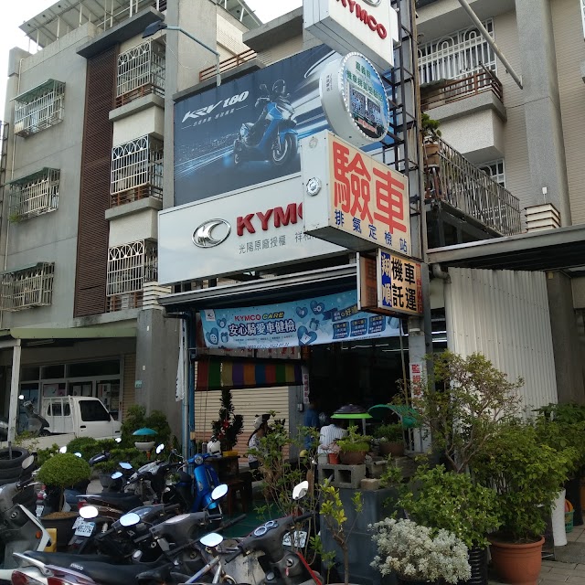 KYMCO光陽機車(祥和機車行)