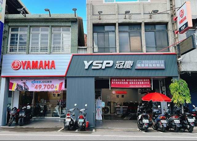 YAMAHA YSP 冠慶機車行【苗栗機車行推薦】無卡分期｜道路救援｜換機油輪胎｜維修大保養｜排氣檢驗