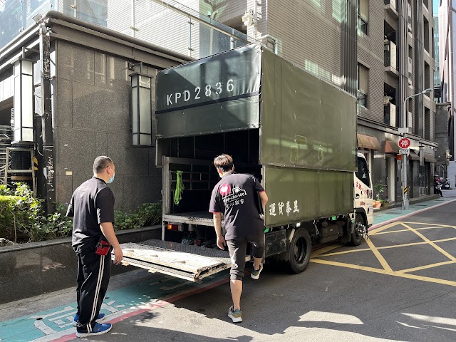 大心搬家公司
