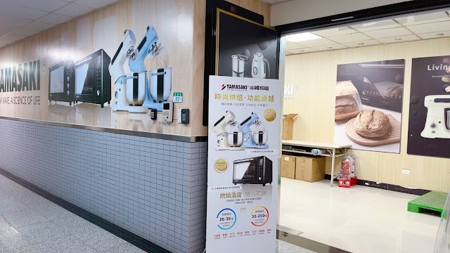 山崎小澤家電維修中心