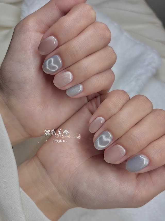 潔霏美學 J fay Nail& Beauty 美甲除毛所