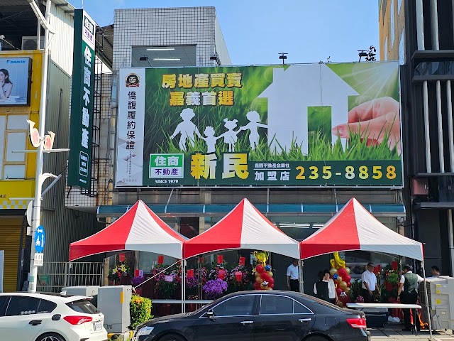 住商不動產-嘉義新民加盟店