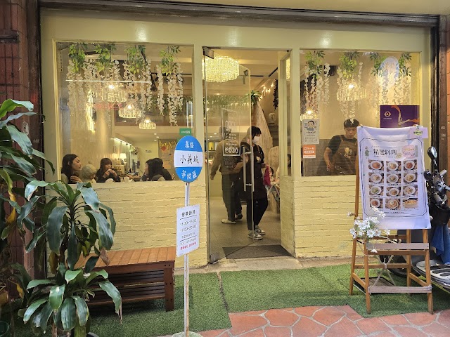 小義城義大利麵 基隆店