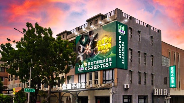 住商不動產 故宮南院加盟店