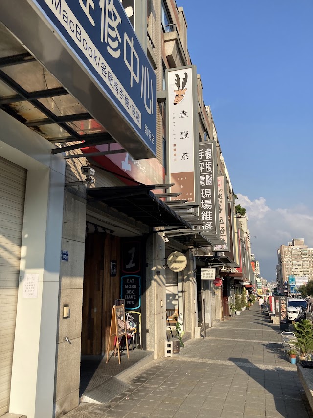 查壹茶Charlie Tea & Coffee（巴斯克流心蛋糕專賣）