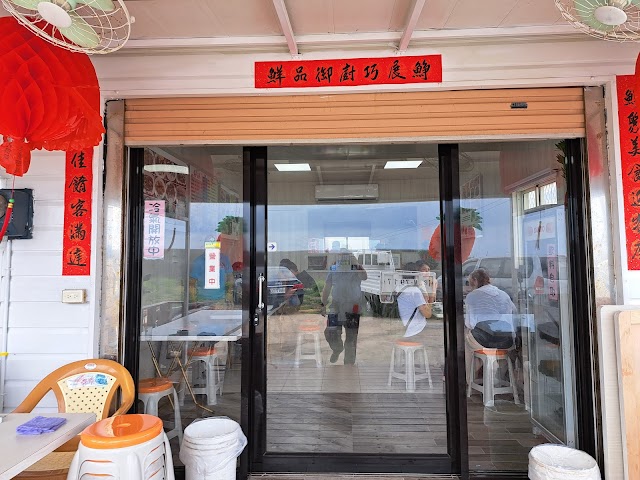 䱢鮮 海菜小管麵線 鮮魚湯