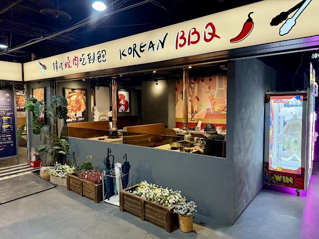 打爆豬韓式燒肉吃到飽基隆店