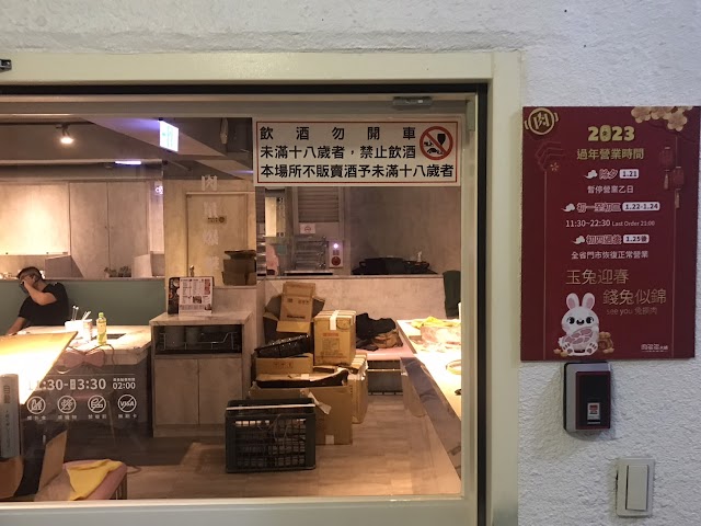 肉多多火鍋-台北西門店