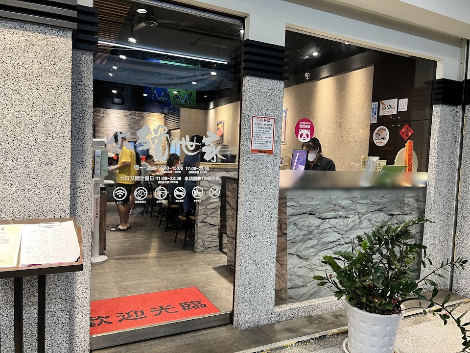 火鍋世家 彰化尊爵店
