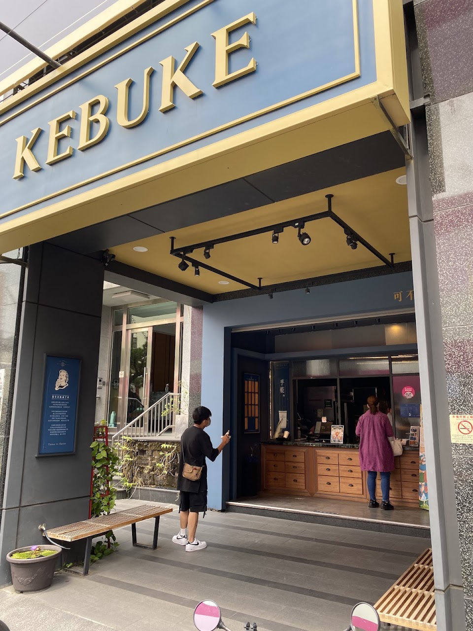 可不可熟成茶行-大里成功店 照片