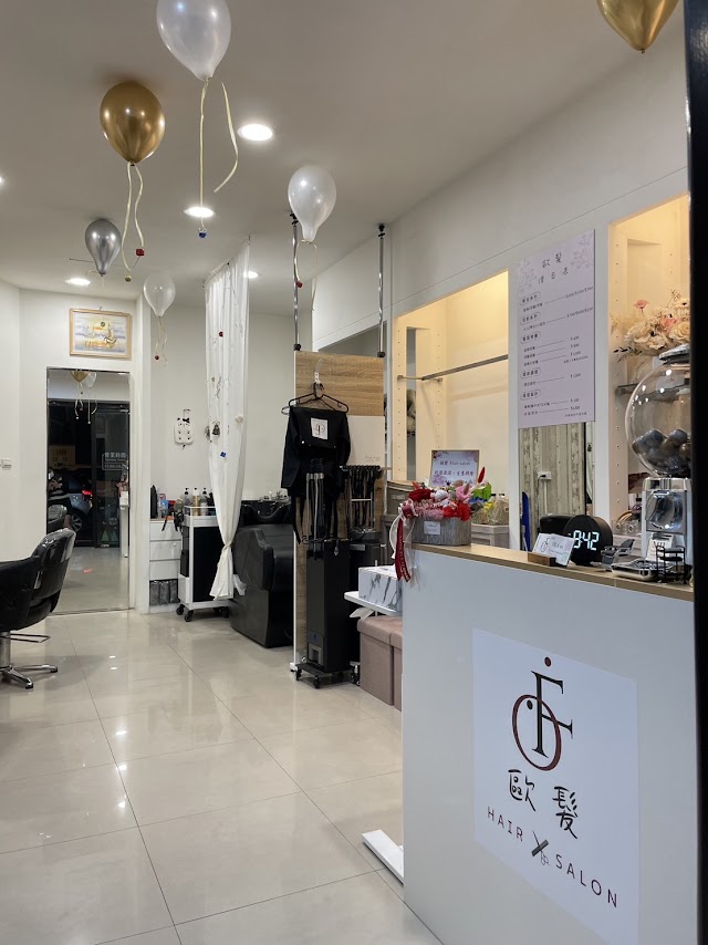 歐髮 Hair salon