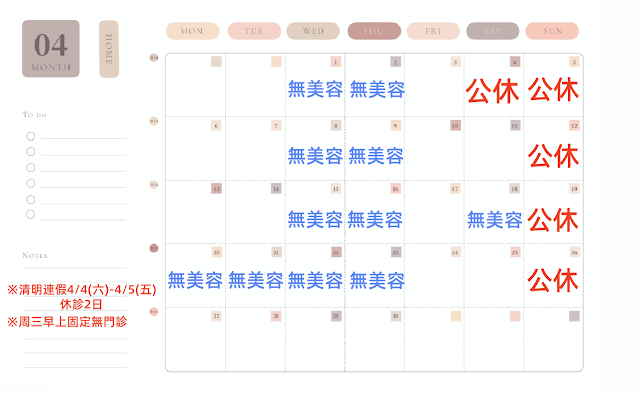 冠豪動物醫院
