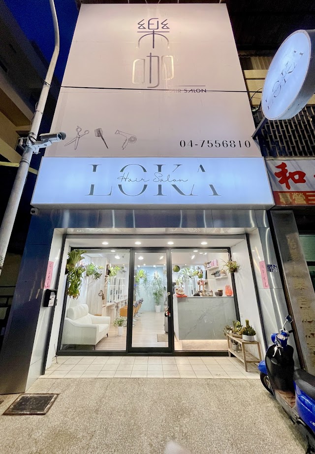 樂咖 Hair Salon