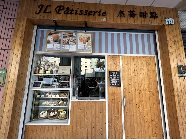 杰菕甜點
