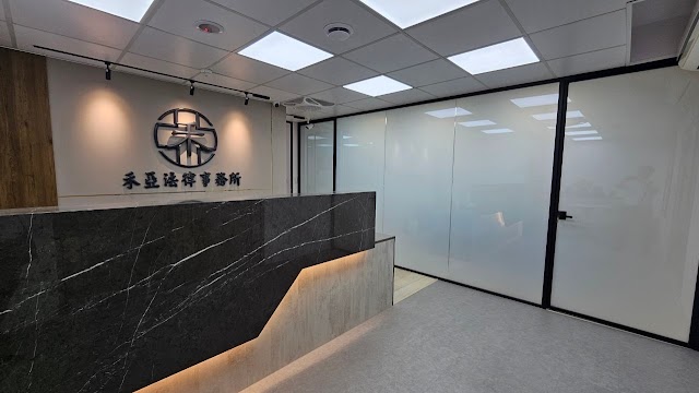 禾亞法律事務所 陳夏毅律師-桃園市桃園區桃園火車站律師 民事/刑事/離婚/婚姻/家事/ 勞資糾紛/連鎖加盟糾紛/律師事務所/法律諮詢 專業費用價格評價推薦 PTT