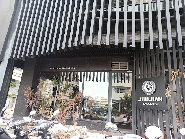 築間幸福鍋物 台中北屯店