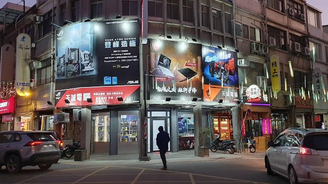 金門山外天誠電腦 - 金門 ASUS 華碩服務據點