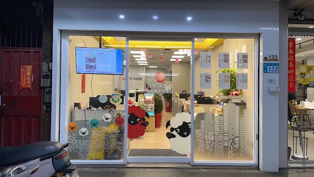 【太平洋房屋】中和高中加盟店-新北中和房屋/土地/公寓/大樓/廠房/店面/不動產/建案/豪宅/透店/別墅/預售屋仲介/房仲/仲介公司推薦 出售/買賣 諮詢規劃服務 專業優質首選好評推薦 PTT Dcard