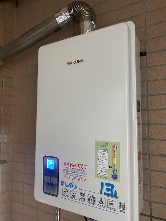 程富水電行 熱水器