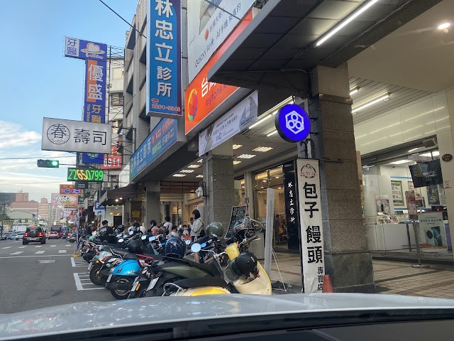梁棟榮診所