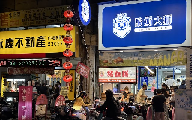 永慶不動產-精誠公益店