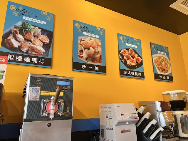 豪享饌食藝(和美店)-平價鐵板燒 商家照片 5