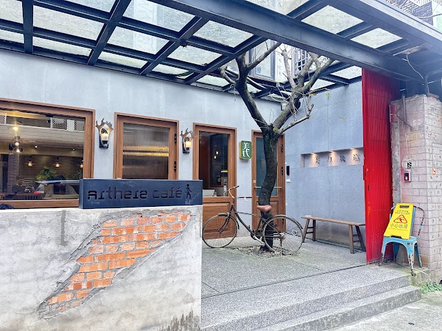 Arthere Café 上樓看看咖啡