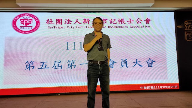 欣和會計稅務記帳士事務所
