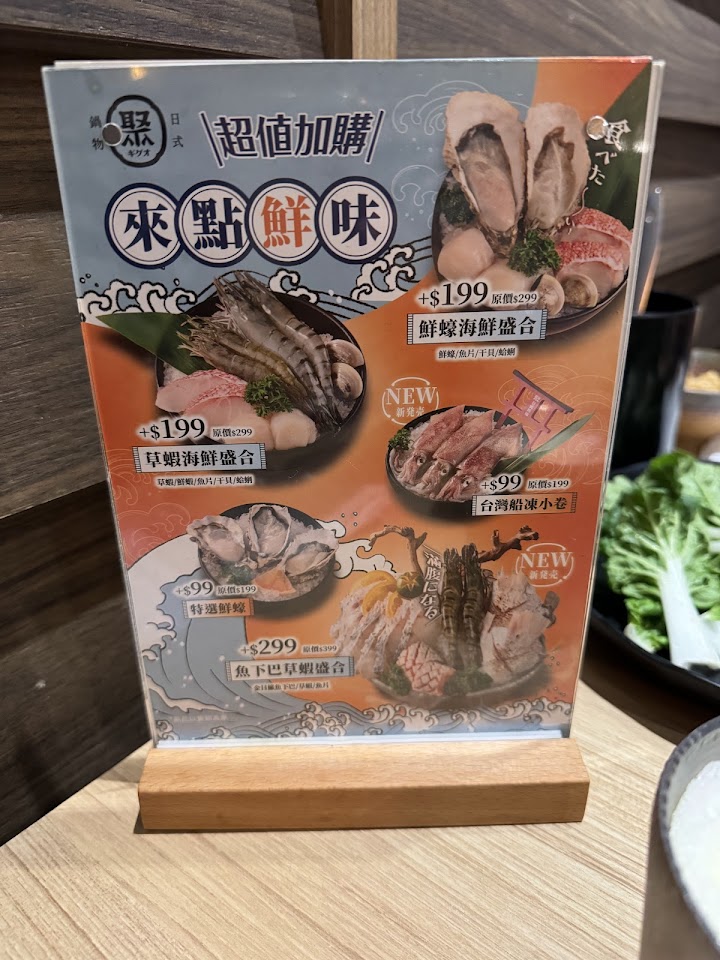 聚 日式鍋物 台中公益店