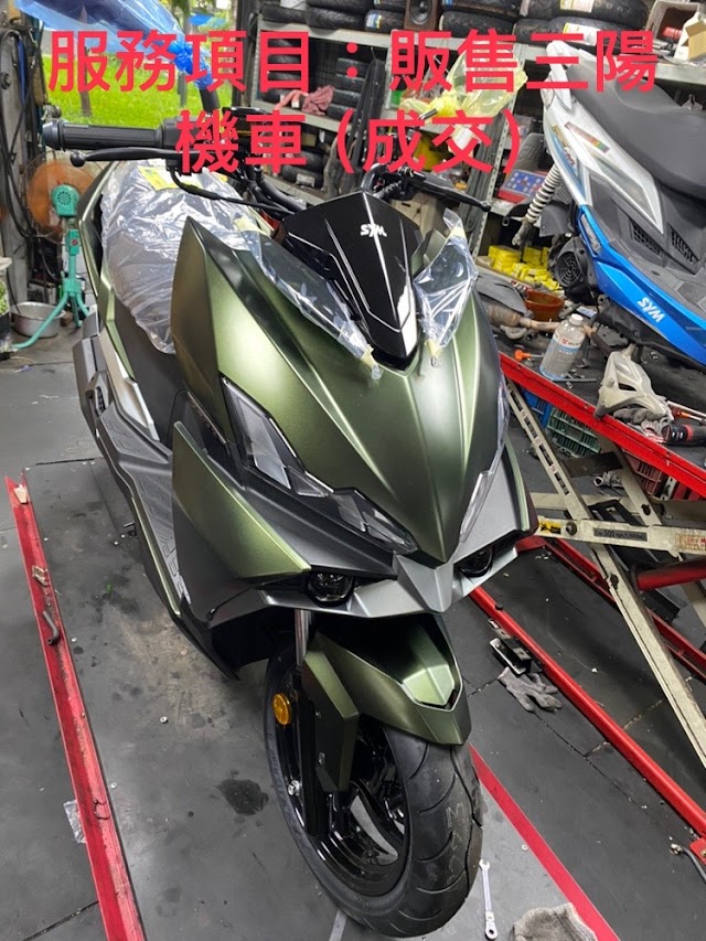 冠緯機車行