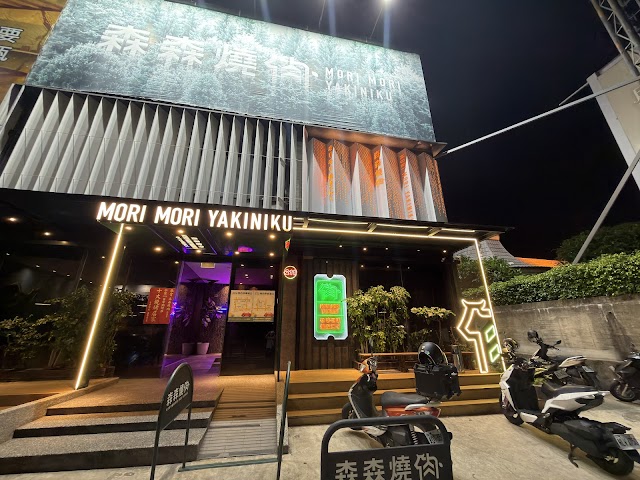 森森燒肉 台中公益店