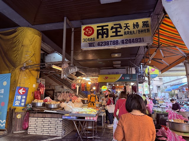 基隆仁愛市場-兩全天婦羅
