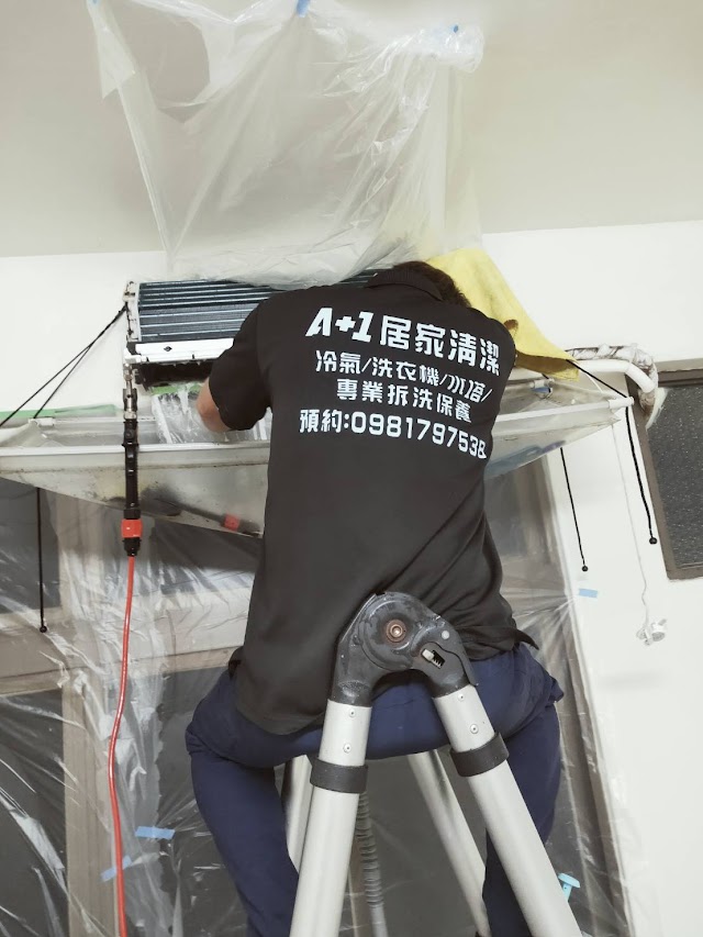 A+1居家清潔/沙發床墊/分離式冷氣/窗型式冷氣/直立式洗衣機/居家水塔/抽油煙機/專業拆洗/雲嘉南/