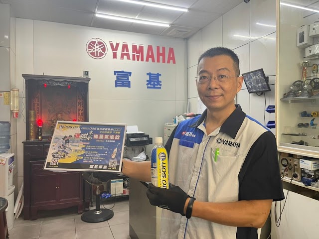 富基機車行