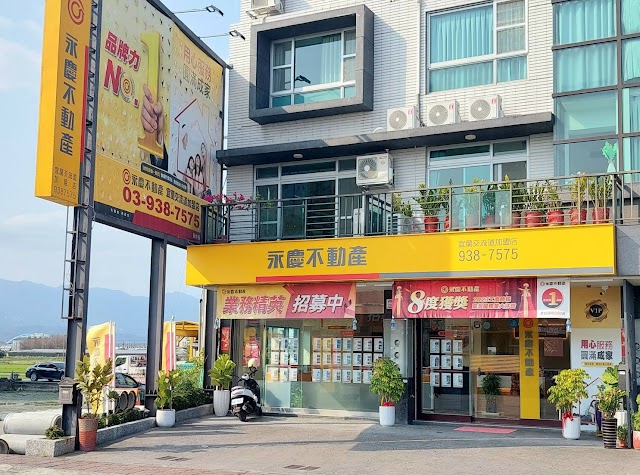 永慶不動產宜蘭交流道店