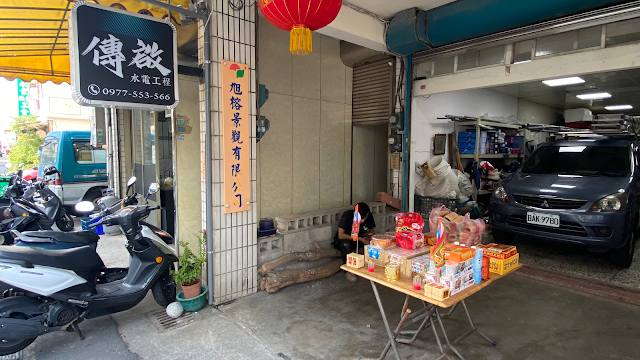 傳啟水電工程