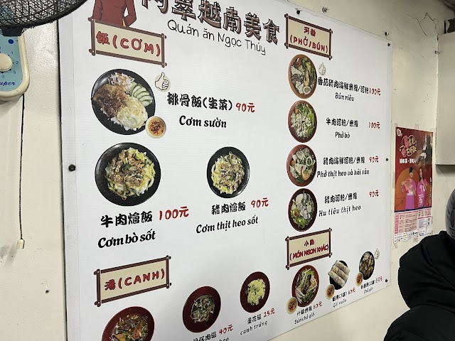 松泉 越南美食 商家照片 4