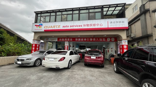 速成汽車保修廠 (道達爾能源 - 快馳保修中心)